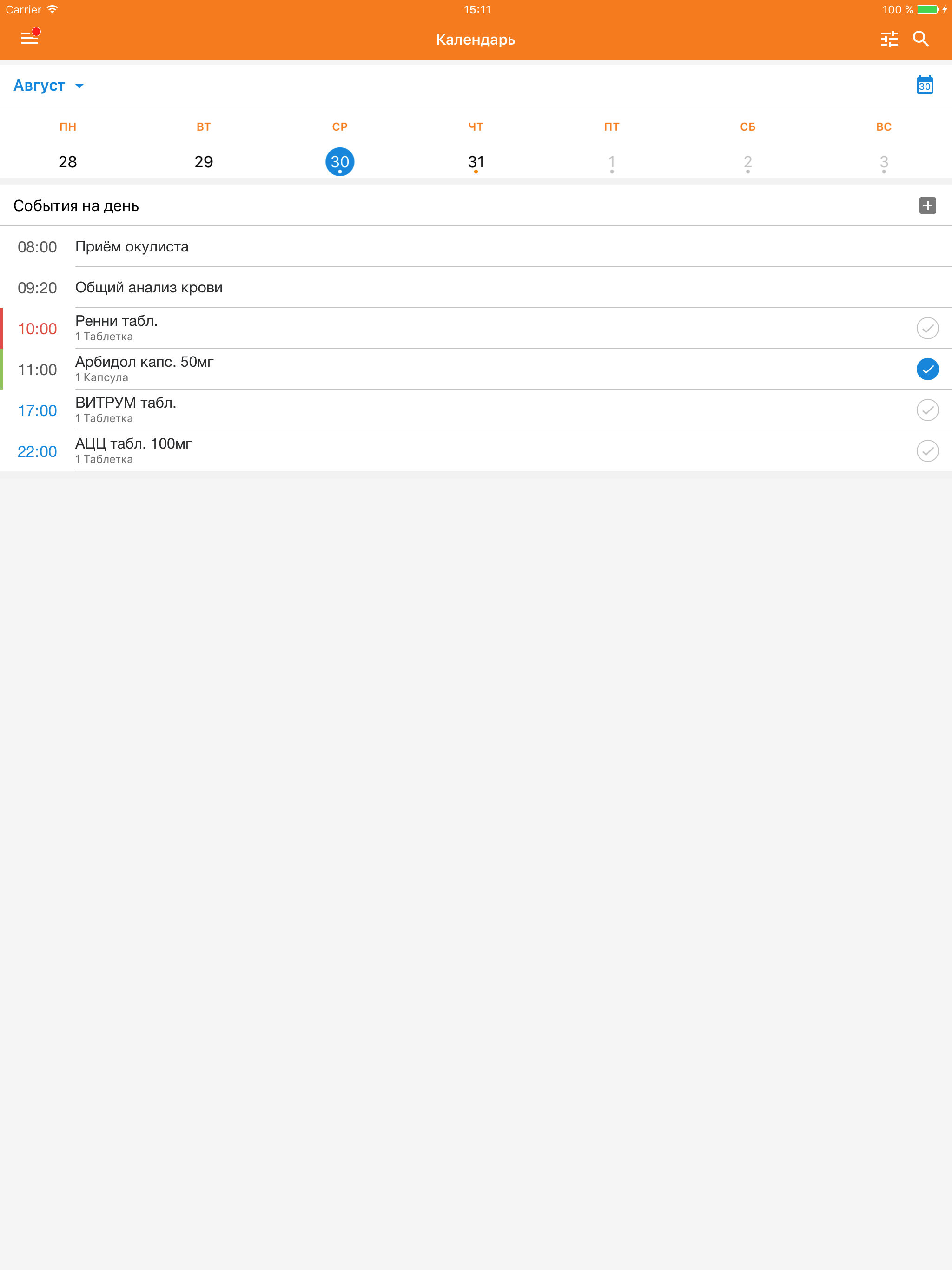 МГФОМС screenshot 17