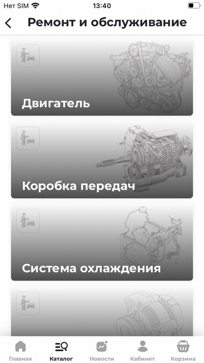 Авто-М Великий Новгород screenshot-3