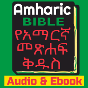 Amharic Bible Audio and Ebook