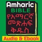 Amharic Bible Audio and Ebook app download