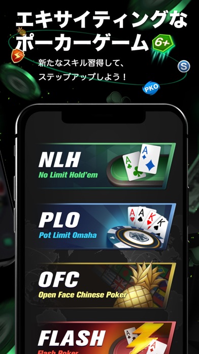 KKPOKER KKポーカー テキサスホールデムのおすすめ画像5