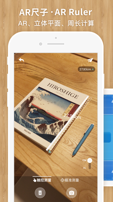 我的 AR 尺子与手电 · MyTools screenshot