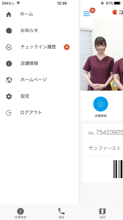 コモンズ歯科クリニック