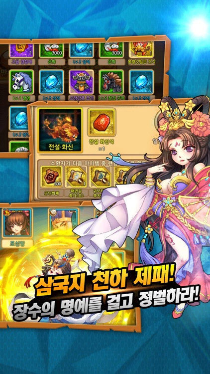 무한도전 삼국지 screenshot-4