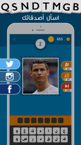من هو اللاعب screenshot