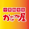 中華麺食堂 かなみ屋 - iPhoneアプリ