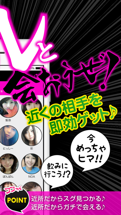 Screenshot #2 pour ギャル出会い - ㊙チャット出会いアプリ