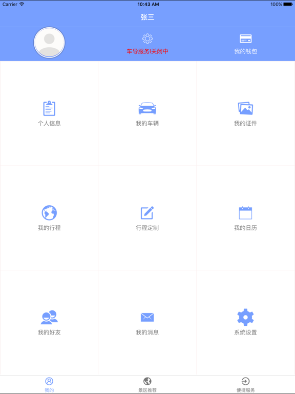 Screenshot #4 pour 欧洲车导
