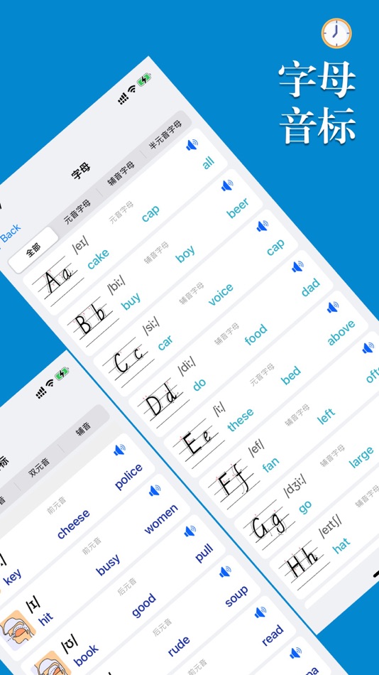 #4. 小学英语帮-外研版一年级起点 (iOS) 来自: 永新 章