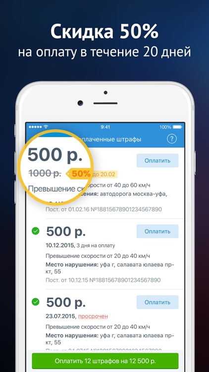 Штрафы ГИБДД официальные: проверка и оплата онлайн