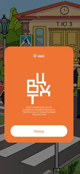 Game screenshot ВЦХТ ПДД mod apk