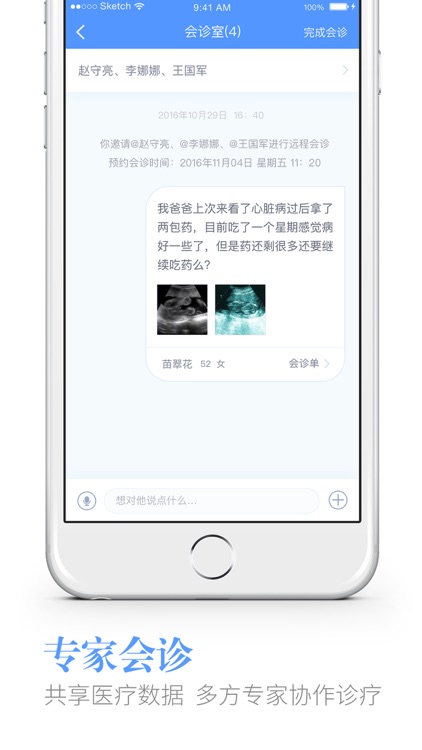 健康龙江医生版 screenshot-3