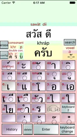 Game screenshot Thai Language Input hack