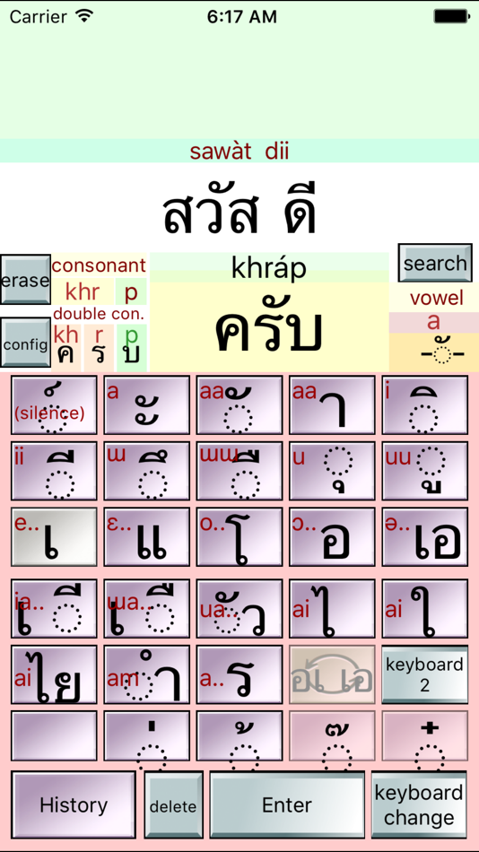 #3. Thai Language Input (iOS) 게시자: ritsuro