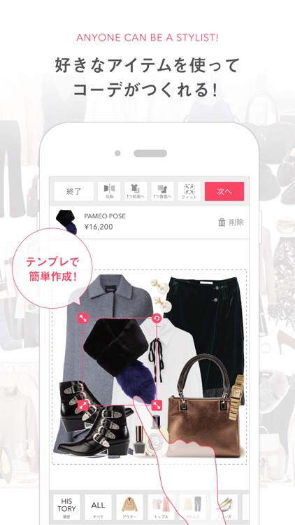 fashion coordinate IQON screenshot-4