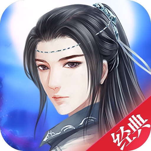 仙剑传奇天龙：斩龙网游 iOS App