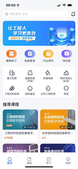 Game screenshot 中岩培训 hack