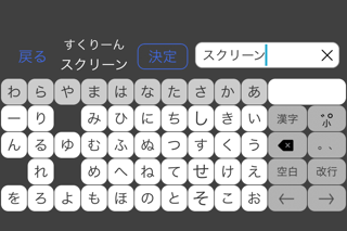 ５０音順キーボード - 漢字タイピング練習のおすすめ画像2