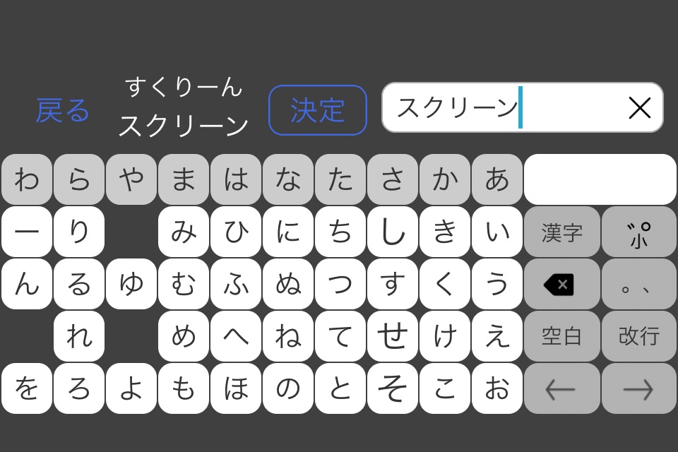 Hiragana Table Keyboard - KTT screenshot 2