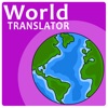 World Translator Lite - iPhoneアプリ