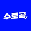 수로공 - 전국 어디든 수리가 필요한 곳에