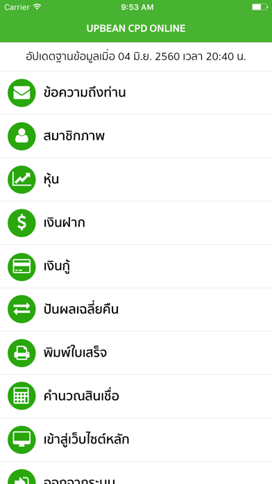 Screenshot #2 pour Coopofficer By Upbean