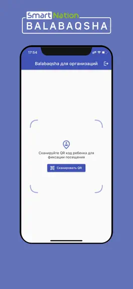 Game screenshot Balabaqsha for Organizations mod apk