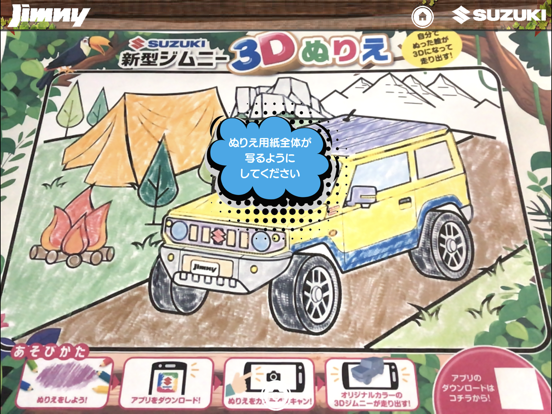 Screenshot #5 pour SUZUKI 3D ARt