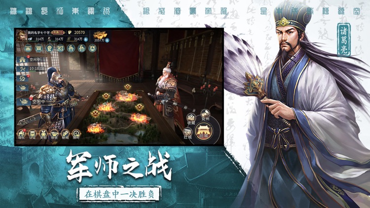 三国连环战 screenshot-3