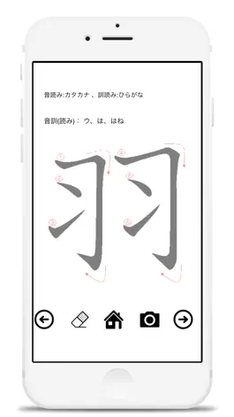 Game screenshot Kanji practice book second grade FREE mod apk