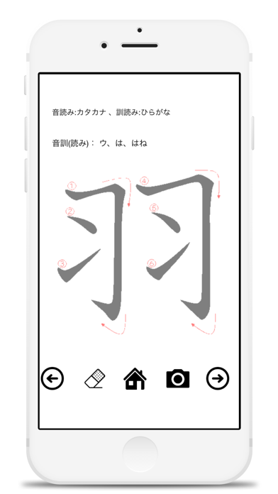 小学２年生の漢字練習帳FREEのおすすめ画像1