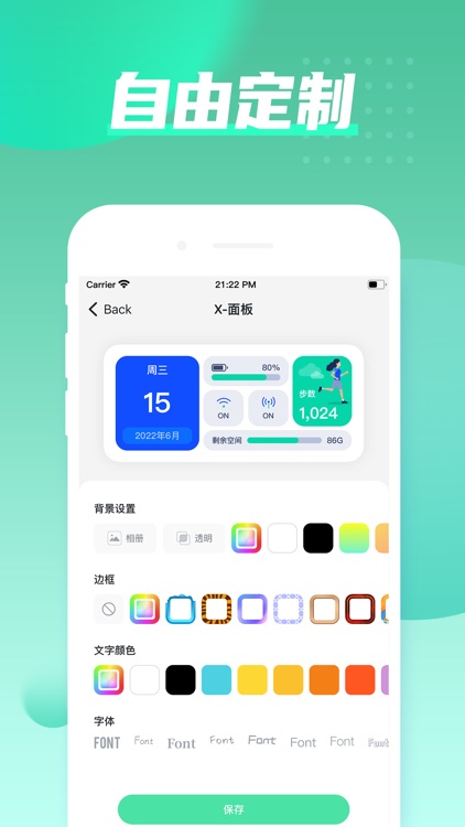 彩虹小组件-锁屏小组件&万能小组件桌面整理工具 screenshot-3