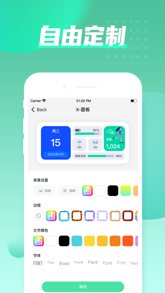 #4. 彩虹小组件-锁屏小组件&万能小组件桌面整理工具 (iOS) 来自: 传祥 冯