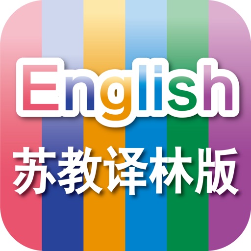 好爸爸学习机 - 小学英语(苏教译林牛津版合集 )