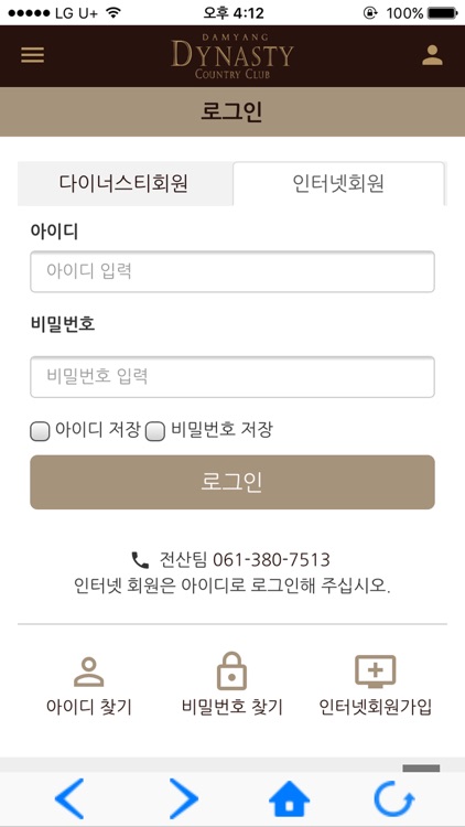 담양다이너스티CC