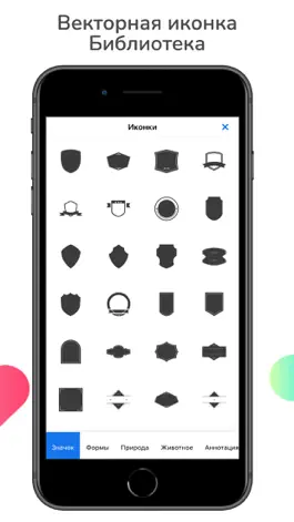 Game screenshot Векторный дизайнер логотипов hack