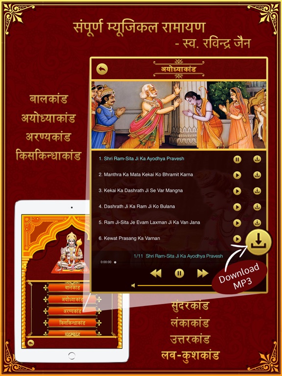 Screenshot #6 pour Hanuman Chalisa, Sunderkand in Hindi-Meaning