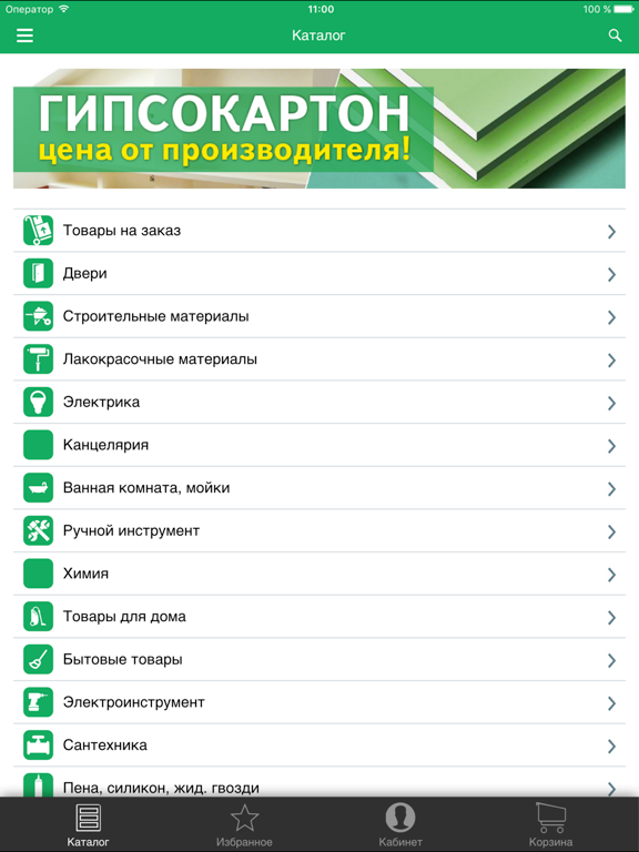 Screenshot #6 pour Строй-Азбука