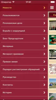 Следственный комитет РФ айфон картинки 2