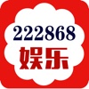 222868娱乐