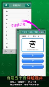五十音輕鬆學！ screenshot