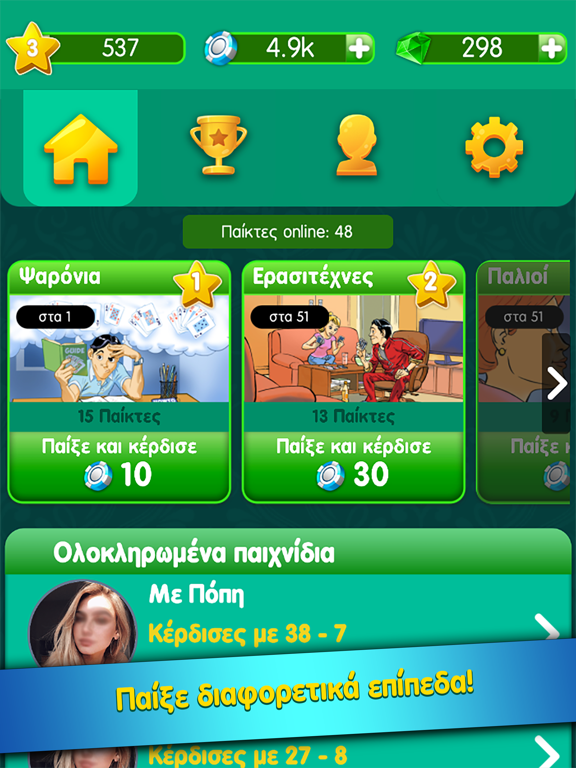 Screenshot #5 pour Kseri - Greek Card Game