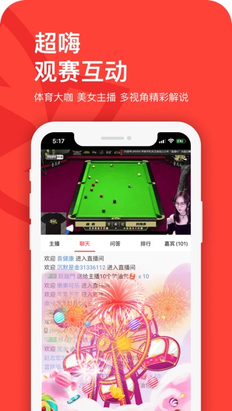 【图】中国体育(截图2) 【图】中国体育(截图2)
