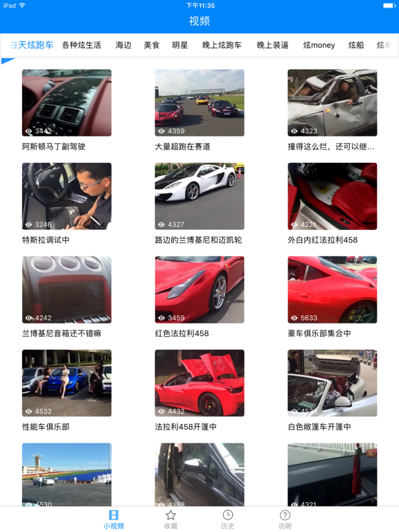 Screenshot #4 pour 朋友圈小视频 - 小视频一键转发软件