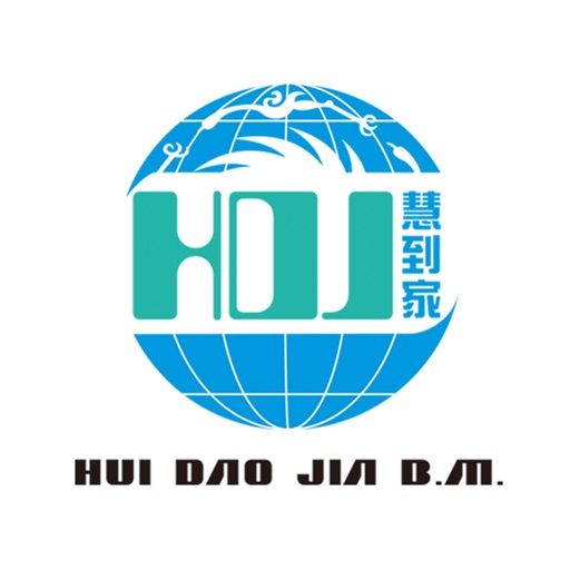 慧到家