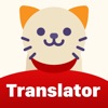 AI Human to cat translator app - iPhoneアプリ