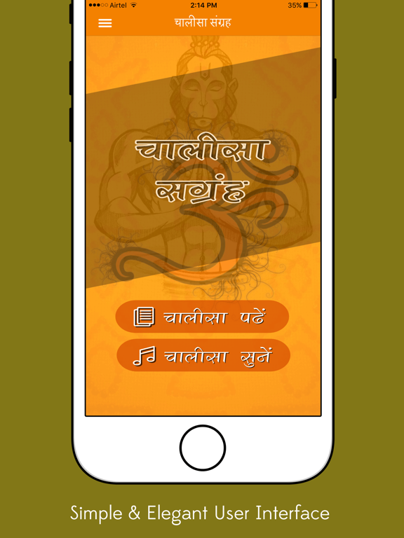 Chalisa Sangrah in Hindi iPad screenshot