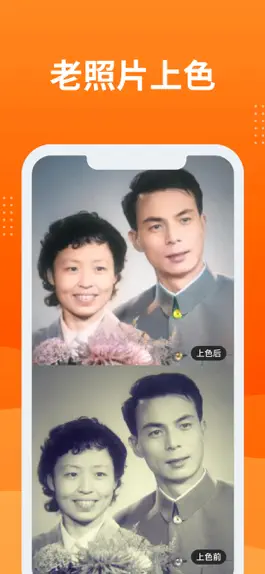Game screenshot 动态老照片-修复你的时光 apk