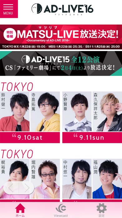 How to cancel & delete 「AD-LIVE」公式アプリ from iphone & ipad 2