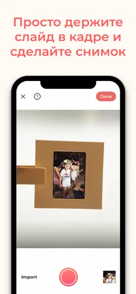 Game screenshot SlideScan - Slide Scanner App hack